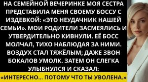 Истории из жизни|Потому что ты уволена|Аудио рассказы|Аудиокниги слушать онлайн|Жизненные истории