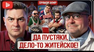 МОСИЙ / ШЕЛЕС : КАРЛСОН, КОТОРЫЙ ЖУЁТ НА КРЫШЕ! Разгром Зе👺 камера для Ермака, ДИНАСТИЯ трещит