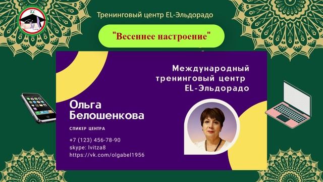 Выпуск 26 Даже будни - у нас радость. Марафон Весеннее настроение