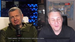 Трампа уже и в США считают «хромой уткой» - Шеф бюро ВГТРК в Нью-Йорке Валентин Богданов