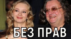 Дошли до низости. Вдова Градского ошарашена поведением старших детей композитора