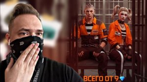 Почти БЕСПЛАТНО Забрал НОВЫЙ Ивент