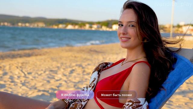 Прохождение Speed Dates Summer Edition # 1(Без Комментариев)(Финал)
