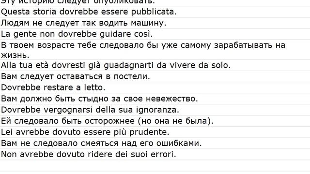 Tratto da frasari 0042