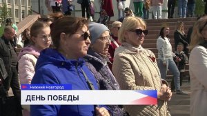 День Победы отметили в Нижнем Новгороде