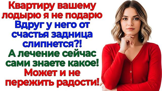 Истории из жизни|Я разнесла мечту свекров|Аудио рассказы|Аудиокниги слушать онлайн|Жизненные истории