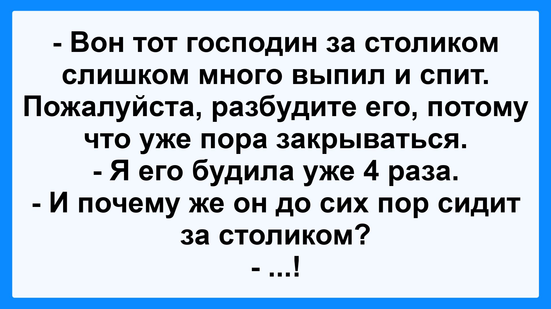 Мужик слишком много выпил! Анекдоты! Смешные истории! Шутки! Приколы! Юмор про жизнь!