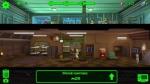 Fallout Shelter_Новое убежище_Трансляция-4_12.05.26