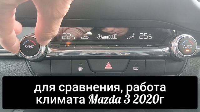 Сравнение работы климата 5K0907044 ES, после прошивки ПО 1415, Volkswagen.