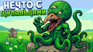 [perpetuumworld] Я СОЗДАЛ НЕЧТО С ЩУПАЛЬЦАМИ (Everything is Crab)