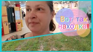 Подкидыши 🤗 Не настольгия по городу 😁