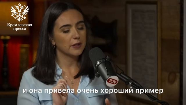 Бывшая пресс-секретарь Зеленского Юлия Мендель дала интервью Такеру Карлсону