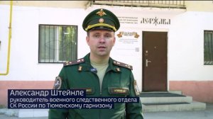 Ключи от квартир вручили действующим военнослужащим из Тюмени
