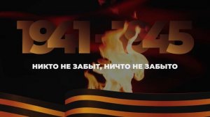 Минута молчания (Bridge Rock HD, 09.05.2026)