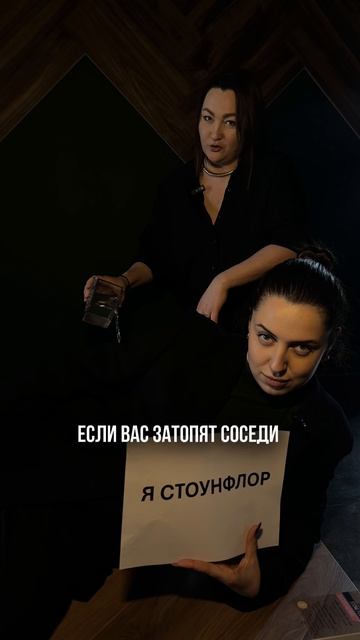 MSPC ламинат от STONEFLOOR в захватывающем фильме от ФРАУПОЛ