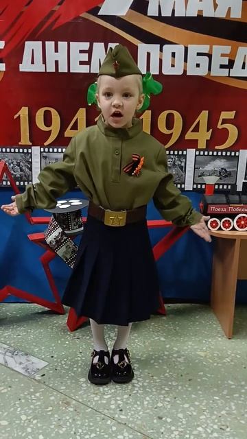 "Спасибо всем, кто жизнь отдал", Читает: Шихова Алина, 4 года