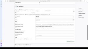 Подача заявления на согласование проектов задания на проектирование