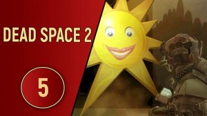 DEAD SPACE 2 - ЧАСТЬ 5 - ТРУДНЫЙ ПОДЪЁМ