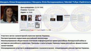 ‼️🇺🇦🏴☠️ Экс-пресс-секретаря Зеленского внесли в базу экстремистского «Миротворца» после интервью