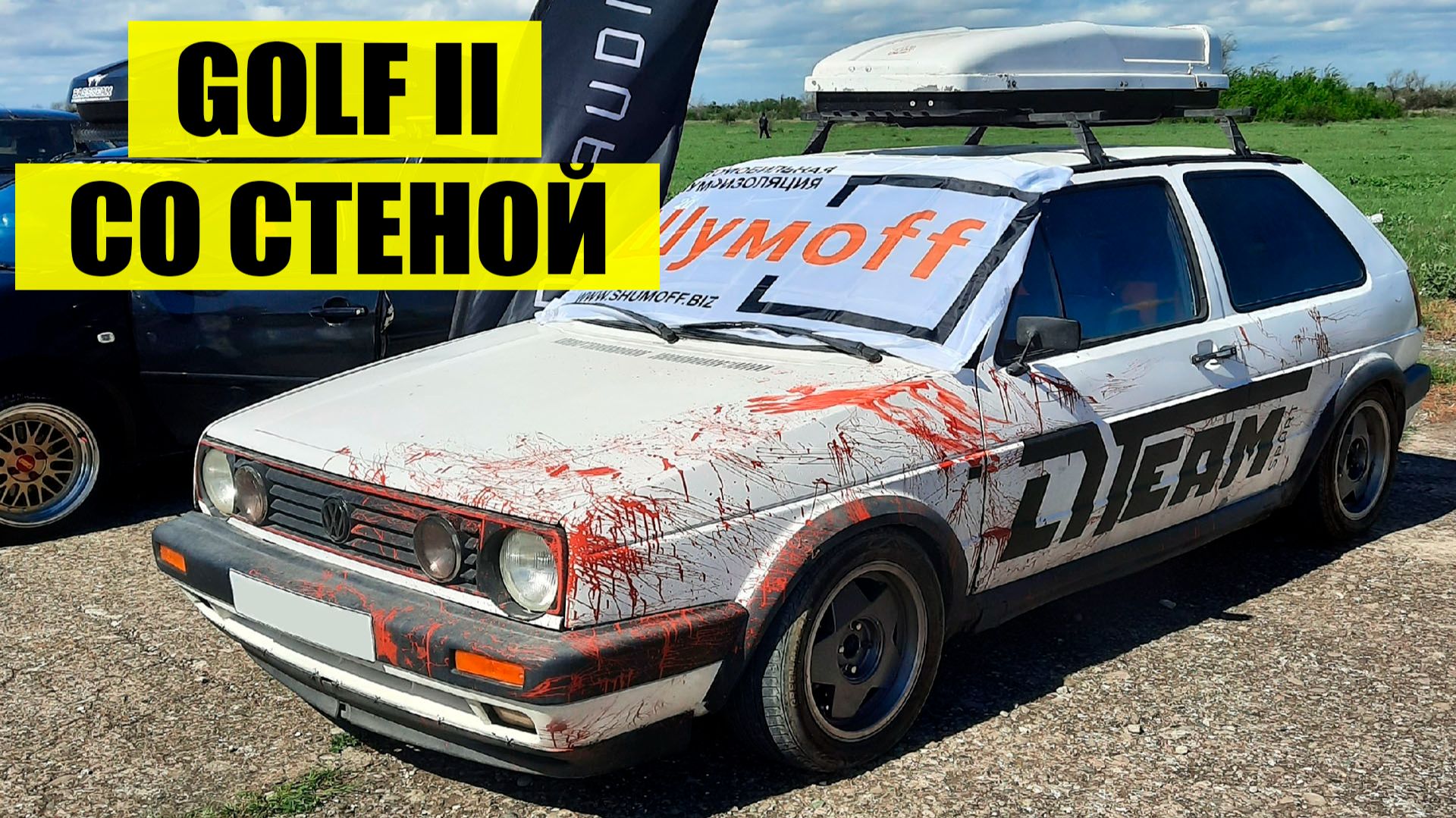 GOLF 2 со СТЕНОЙ на DL Audio! В автозвук ПОЛ 🍋
