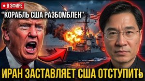 Иран нанес мощный удар по ВМС США! Трамп не ожидали этого удара