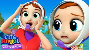 Малыш Саша изучает океан🌊Мультики для детей 🌈
