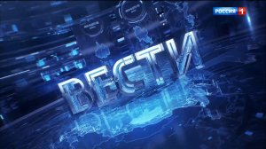 Программе «Вести» – 35 лет
