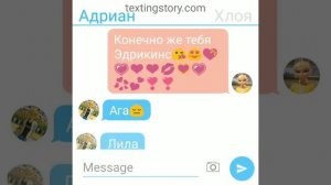 Адриан и Маринетт пара! Адриан узнал тайну Маринетт! Переписка Адриана, Маринетт, Лилы, Хлои, Али...
