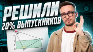 РЕШИЛИ 20% ВЫПУСКНИКОВ | Геометрия 2 части из ЕГЭ по профилю 2026 | Умскул