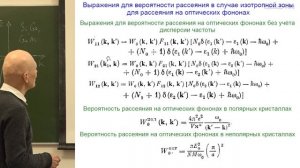 Кытин В.Г. - Термоэлектрические и термомагнитные эффекты - 11. Независимые группы носителей заряда