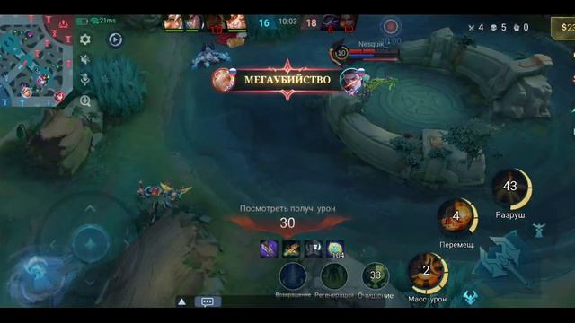 Mobile Legends: Bang Bang - Моя игра Рейтинговый Клауд