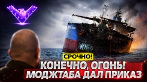 ракеты нацелены на корабли, ждём приказ Хаменеи