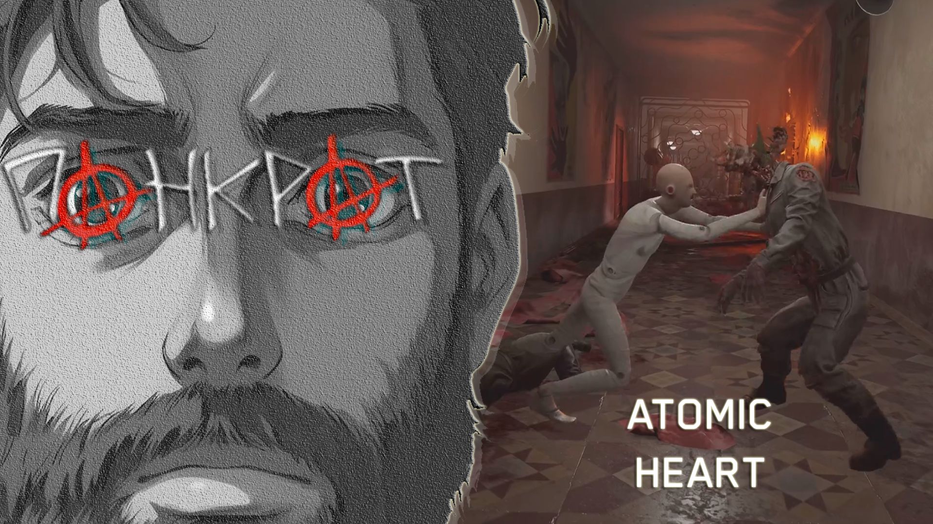 ATOMIC HEART - 14