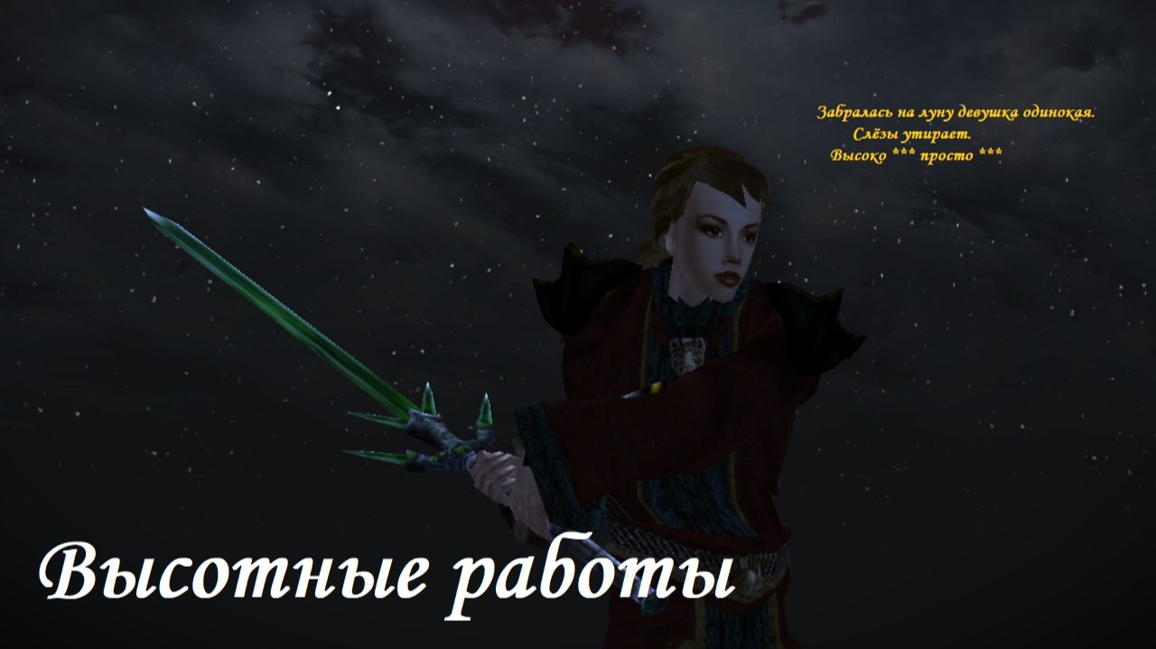 Morrowind. "Высотные работы"
