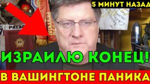 Израиль исчезнет с карты Сенсационный прогноз эксперта