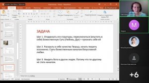 От НАКОПИТЕЛЬСТВА ЗНАНИЙ К КАНАЛУ Энергий Любви и Денег