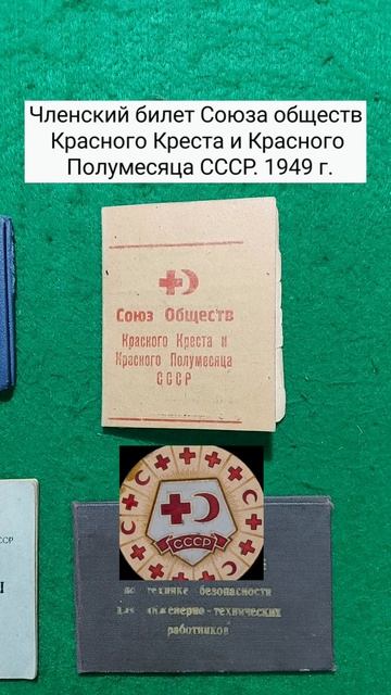 Документы СССР. Часть 17