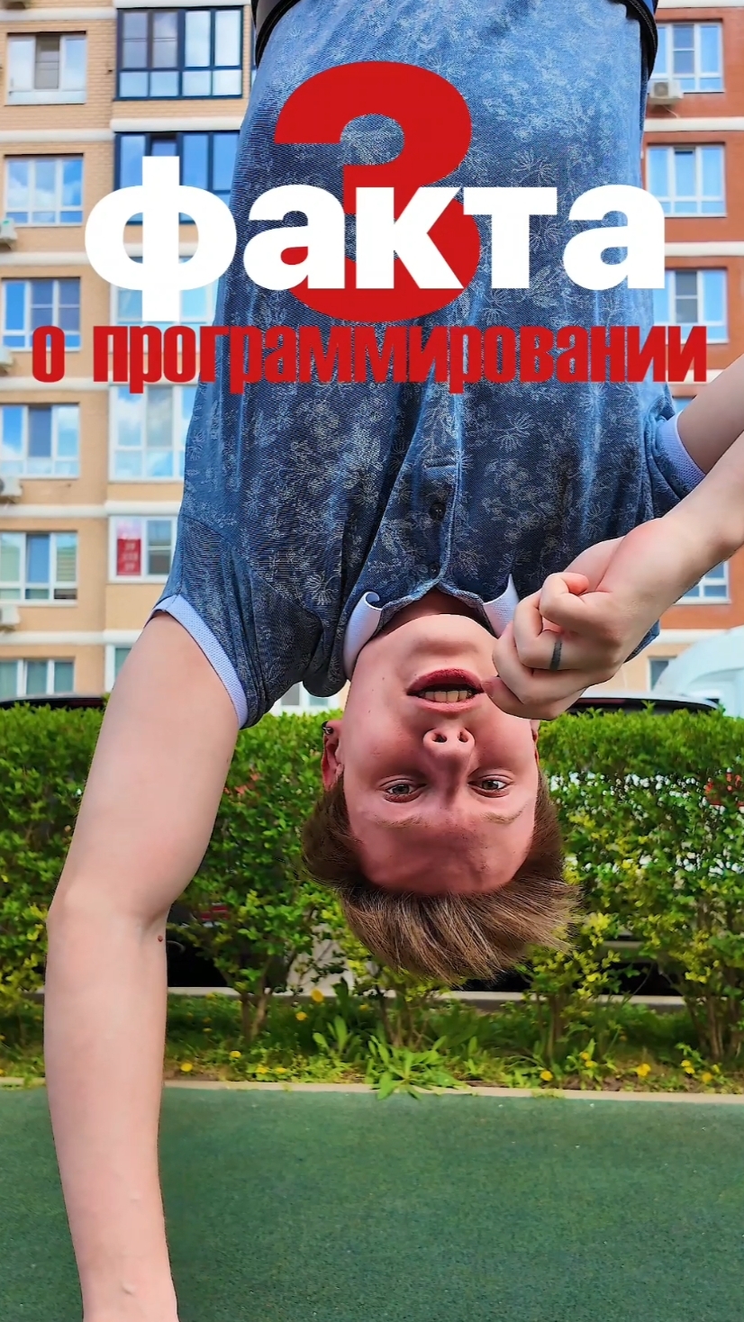 Вайбкодинг на свежем воздухе 🍃                         #shorts #программирование #it #алгоритмируем