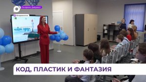 Во Владивостоке состоялся городской творческий конкурс «Мой город»