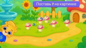 Детский развивающий мультфильм