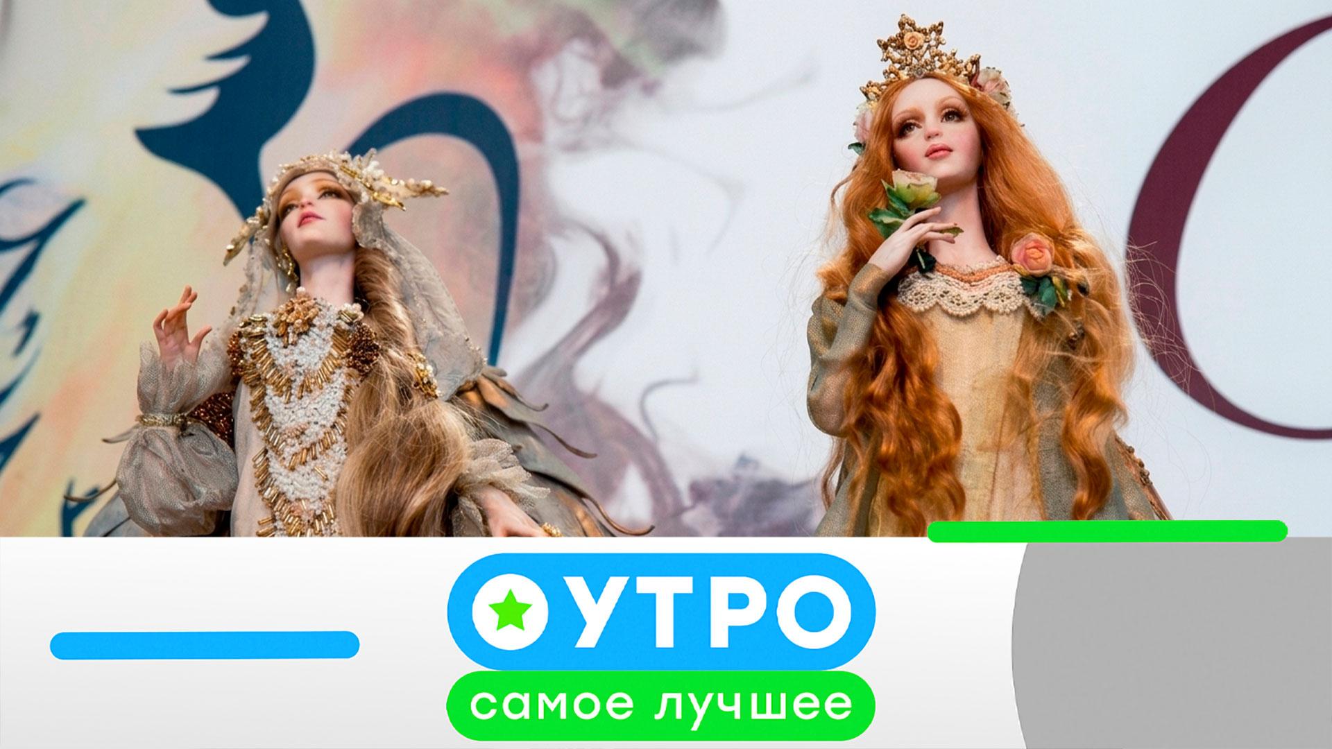 «Утро. Самое лучшее». 12 мая 2026 года