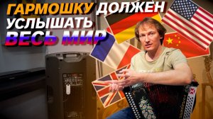 КАК ПОДКЛЮЧИТЬ MIDI ГАРМОНЬ? // колонка, радиосистема или провод