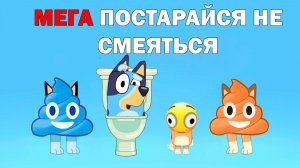 БЛЮИ МЕГА ПОСТАРАЙСЯ НЕ СМЕЯТЬСЯ💀(ЖИВОТНЫЙ УДАР)