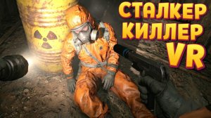 ТОЛЬКО ПИСТОЛЕТ В ВР ( CONVRGENCE VR )
