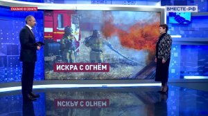 Готовность Курганской области к пожароопасному сезону. Елена Перминова. Сказано в Сенате