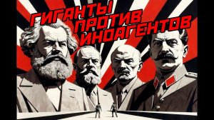 Антисоветчина. 54. Иноагенты: Рудой и Дудь