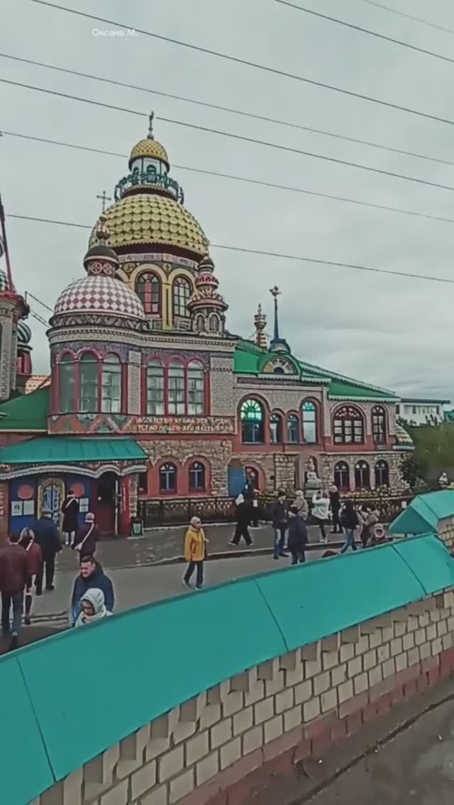 Казань. Храм всех религий
