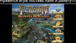 Heroes of Might and Magic IV