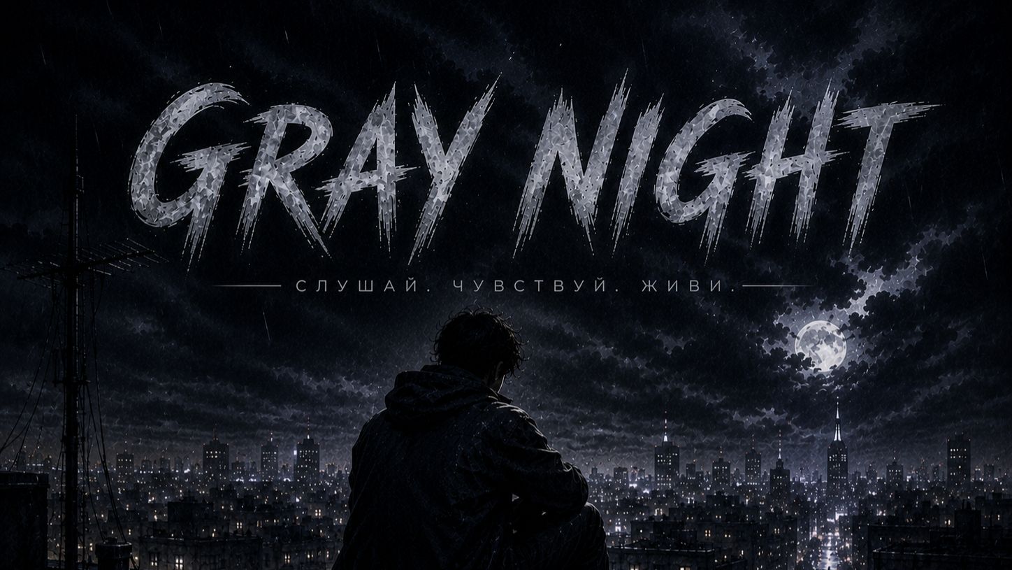 🎧 Gray Night 🌑  | Lyrics Video