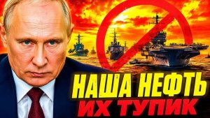 ПОЧЕМУ КРЕМЛЬ МОЛЧИТ И ЧЕГО ЖДЕТ ТРАМП ЗВОНИТ САУДИТЫ ЗАПРЕТИЛИ